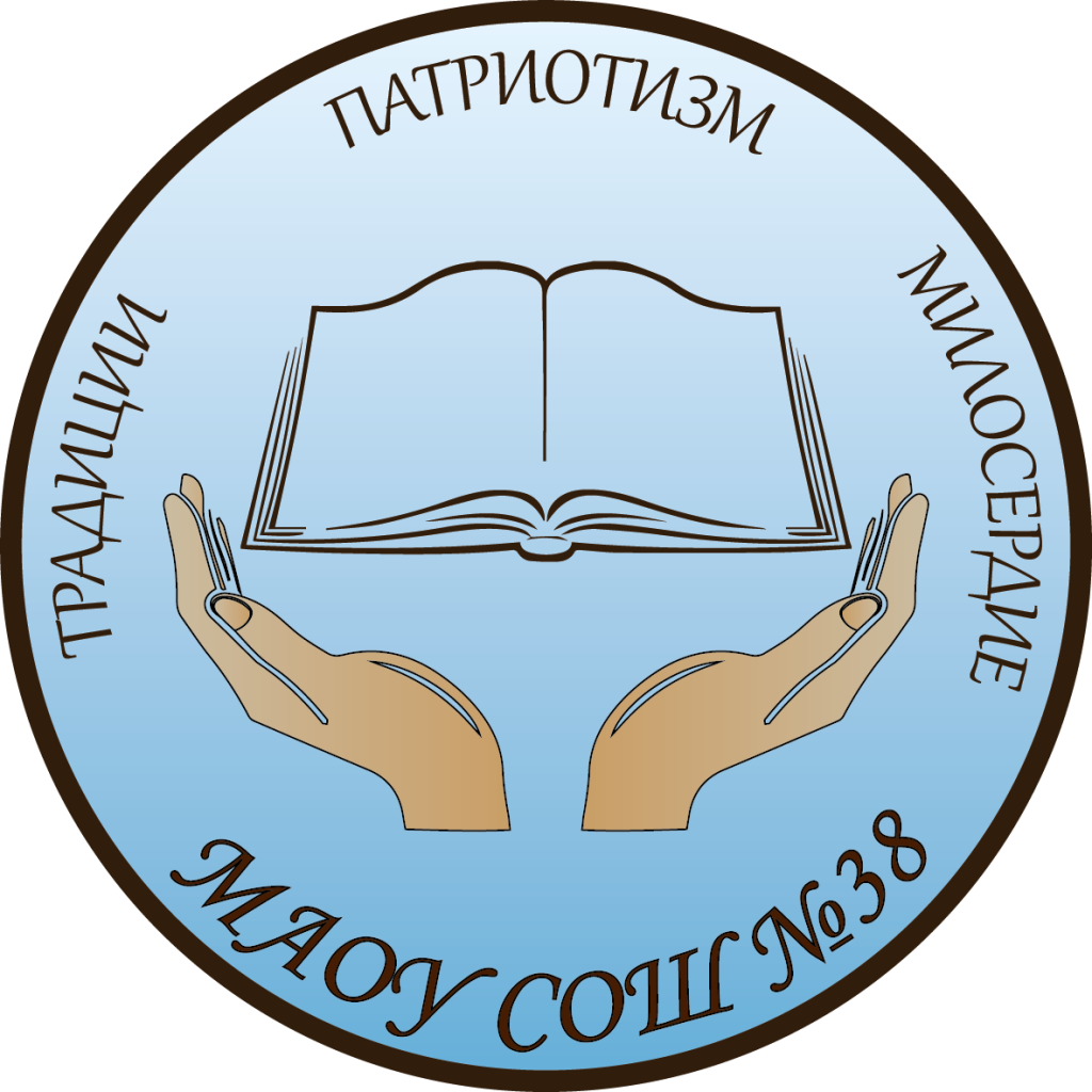 Маоу сош калининград. Школа 38 Калининград. Логотип школы 38. Калининград школа МАОУ СОШ 38. Школа 38 Калининград учителя.